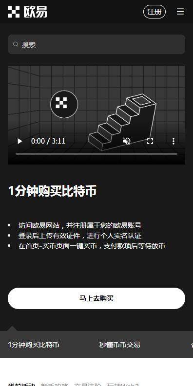 trc20交易平台欧意易最新版app下载-欧意易usdttrc20最新6月下载-第1张图片-交易所